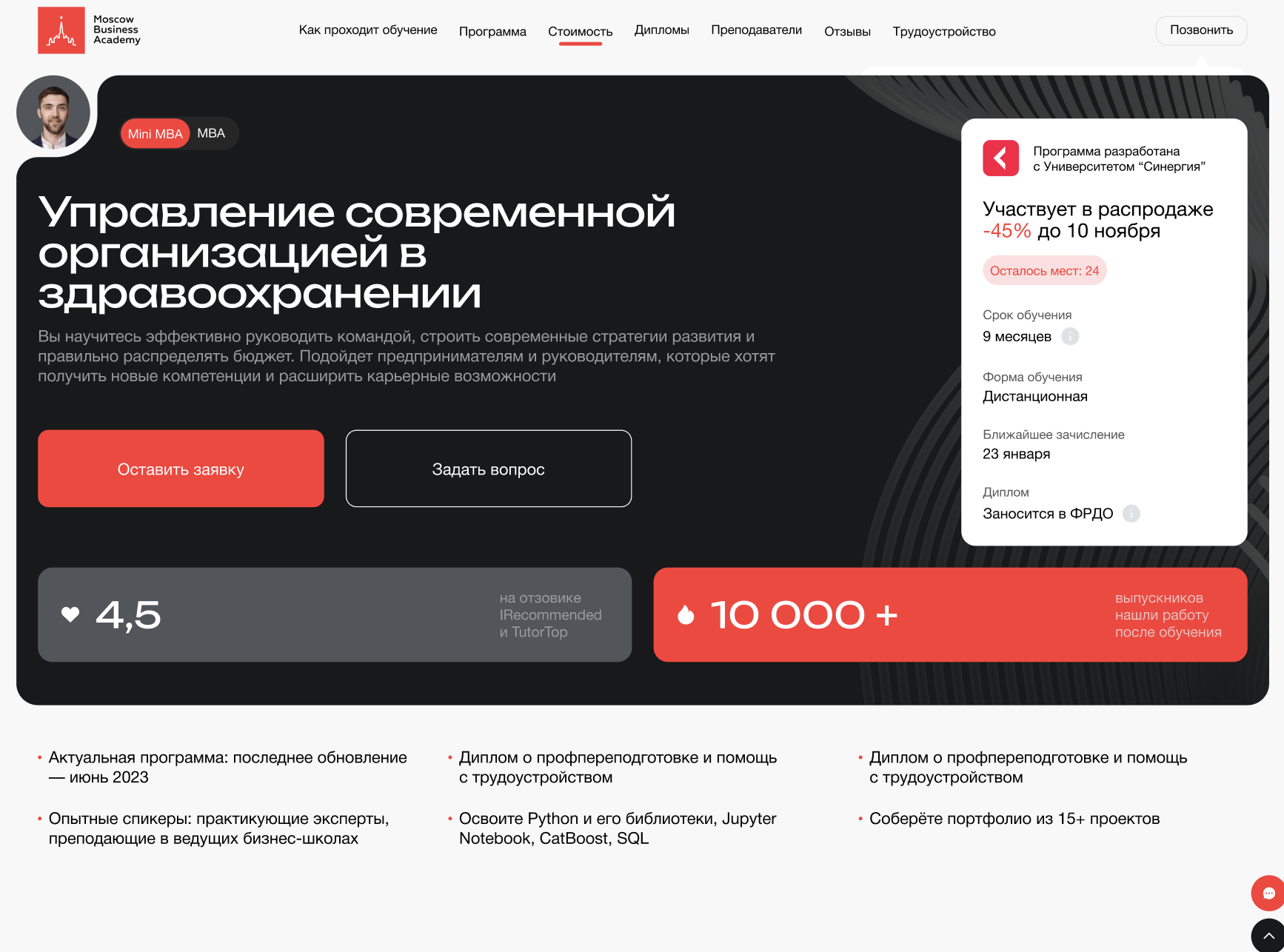 MBA Program Page - New Version