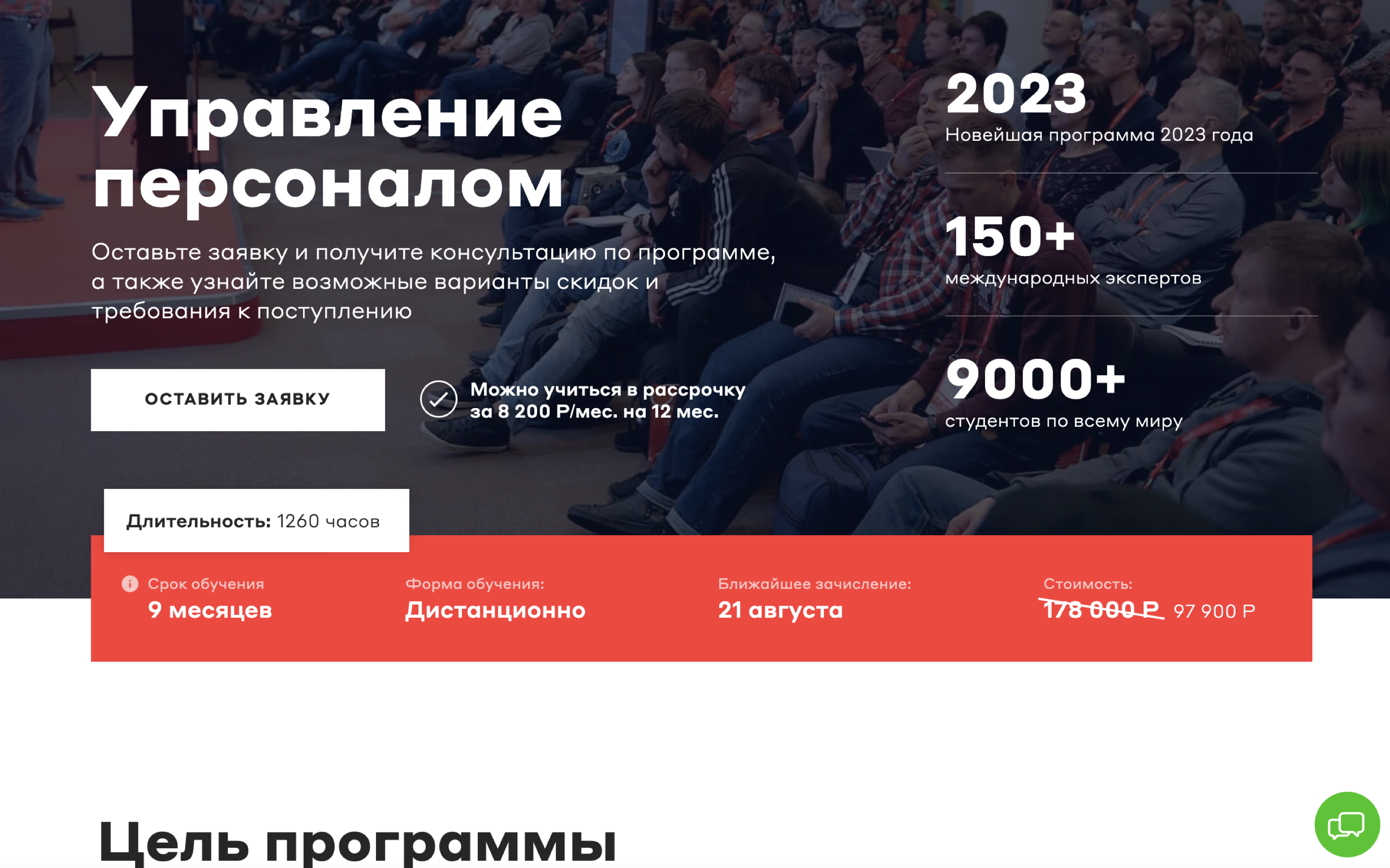 MBA Program Page - Old Version